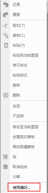 LayOut怎么开启创建空白的新文档
