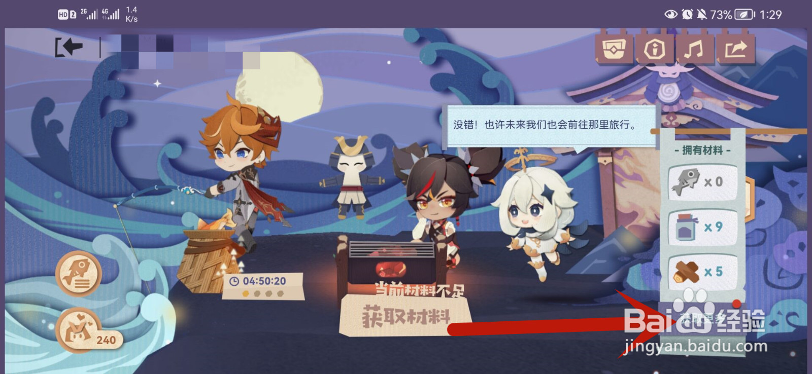 原神炙脍之夜活动怎么获得鱼