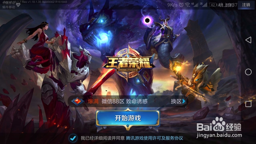 怎么查看自己的荣耀排行