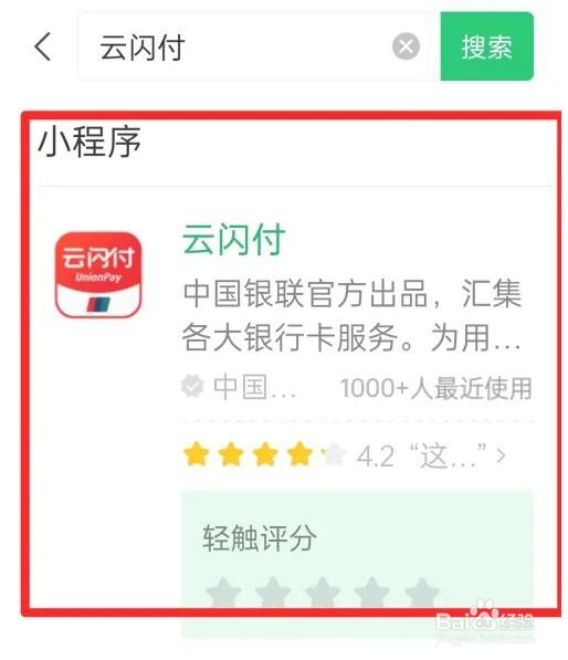 微信可以查看银行卡完整卡号吗