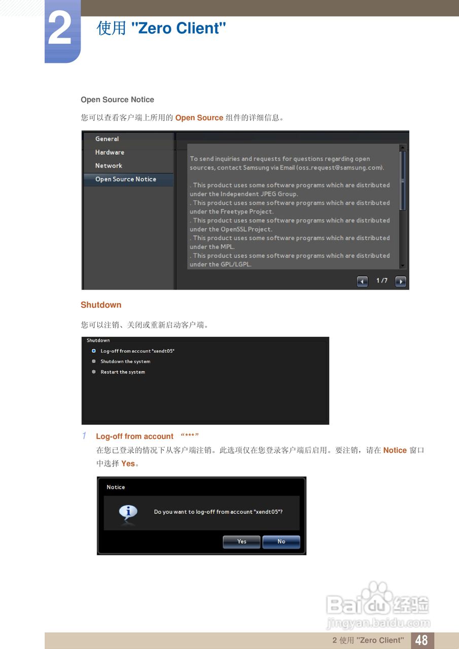 三星TS240C液晶显示器使用说明书:[5]
