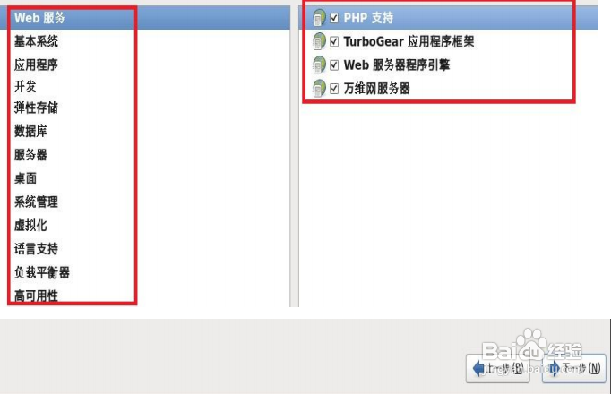 VMware安装CentOS 图文教程：[3]安装centos