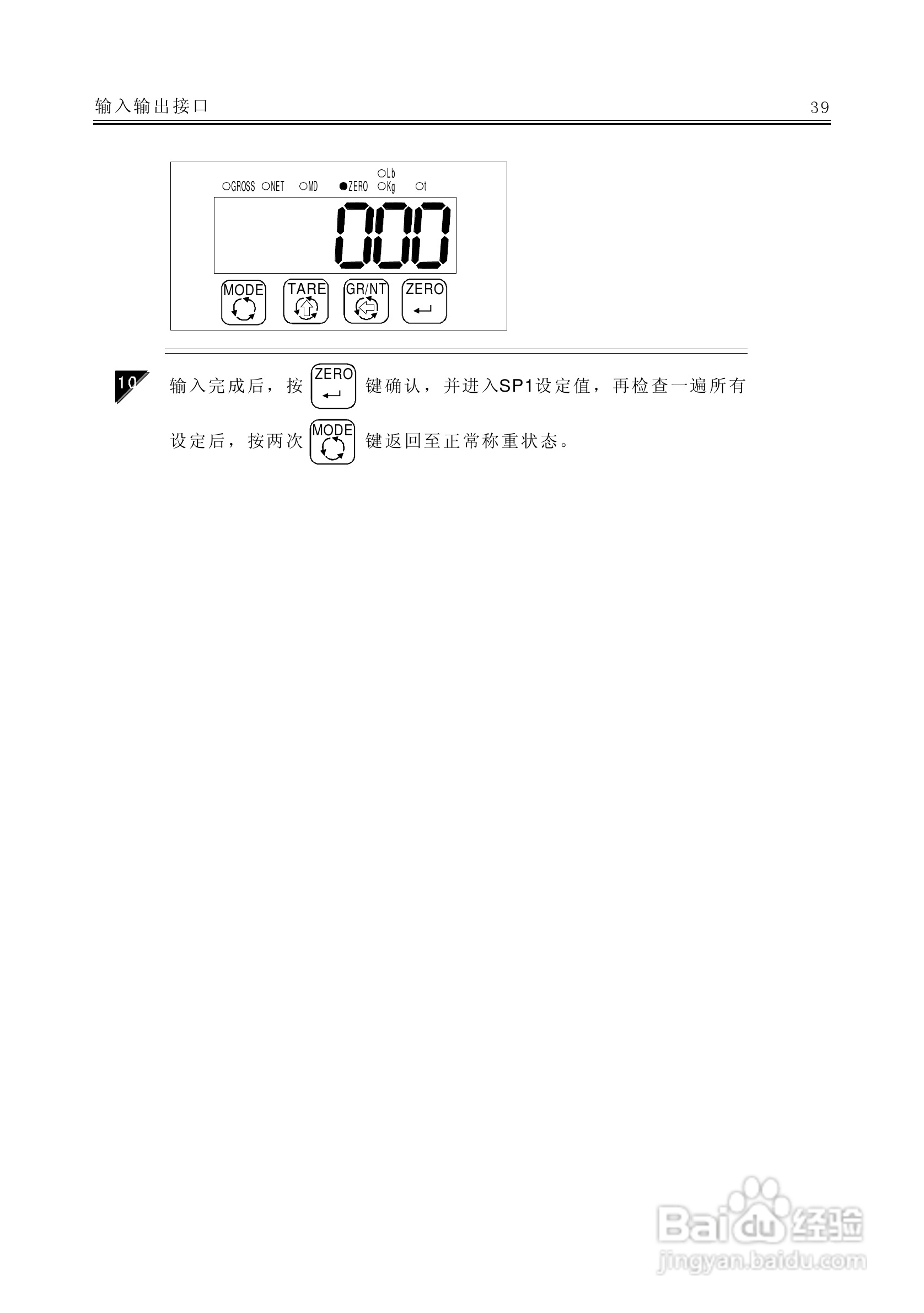 AC－9100A称重显示器说明书:[5]