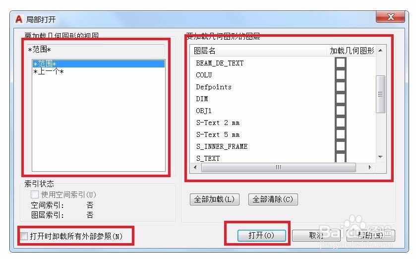 AUTOCAD打开文件命令技巧