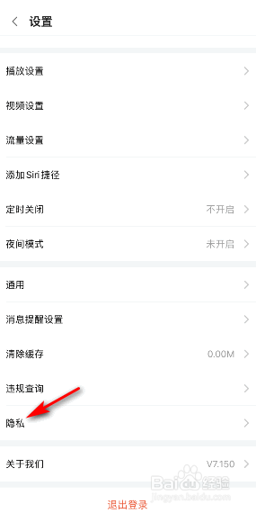 斗鱼展示我的粉丝怎么关闭