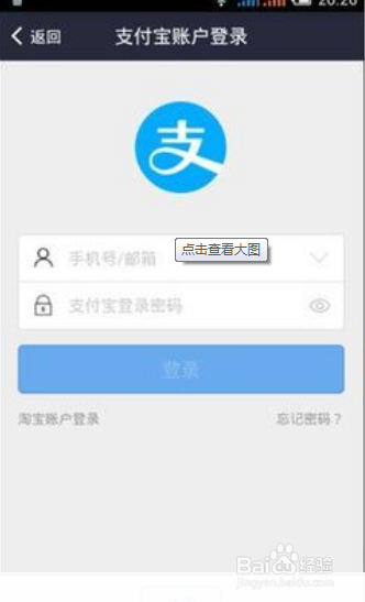 卡表用户怎么网上缴费