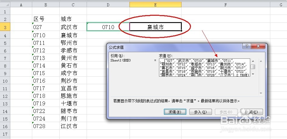 EXCEL 实用技巧：[20]突破IF函数的限制