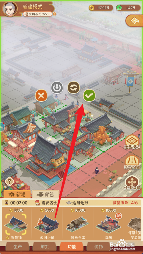 从前有条街如何建造杂货铺