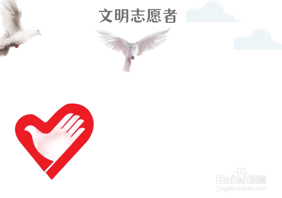 文明志愿者手抄报