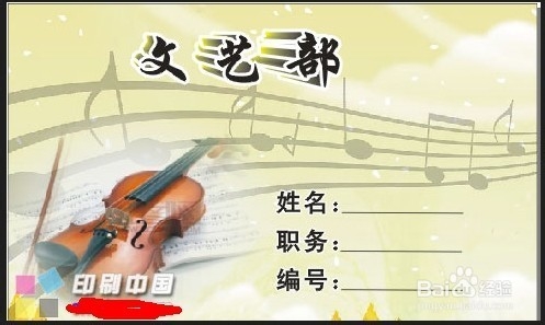 大学学生会工作计划：[1]文艺部怎么写？