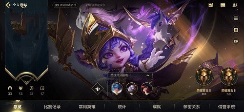 英雄联盟手游被禁言了怎么查