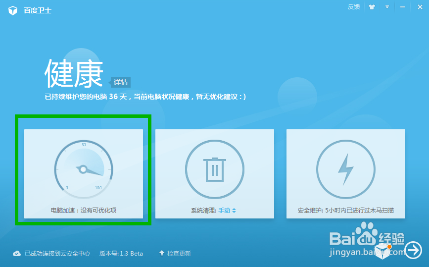 使用电脑太卡网速太慢经常死机怎么办如何优化