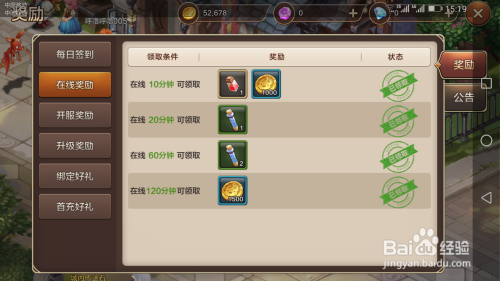 魔力宝贝手游如何快速升级到30级
