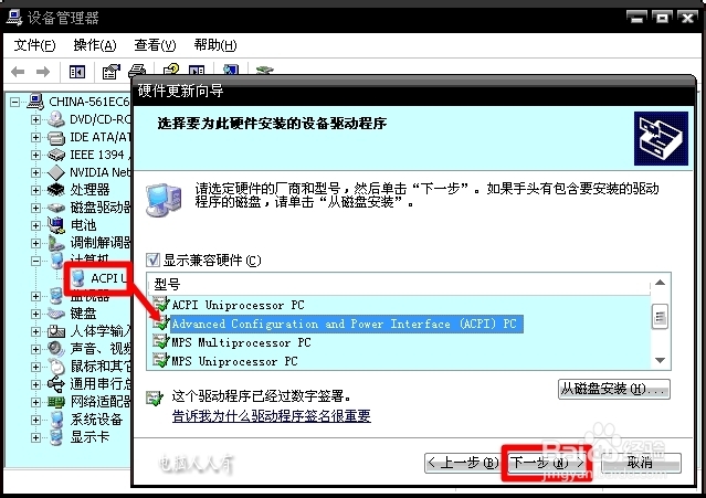 电脑维护：[21]自动重启