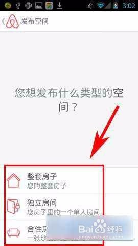 怎样发布租房信息