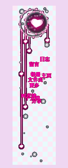 快速玩转QQ空间：[16]模拟黄钻空间导航