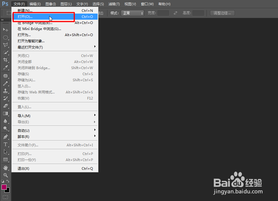 PhotoShop如何隐藏图层？