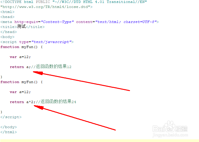 javascript函数的定义与使用技巧实例详解