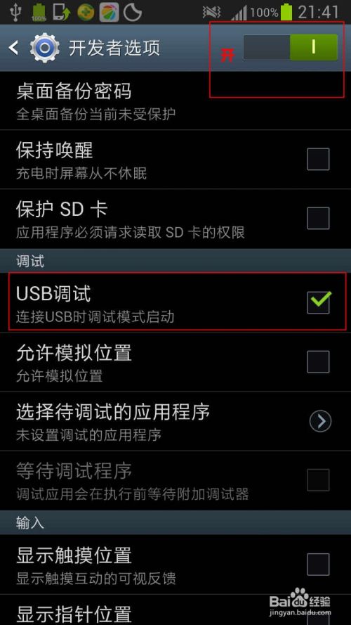 手机中毒怎么办 百度经验