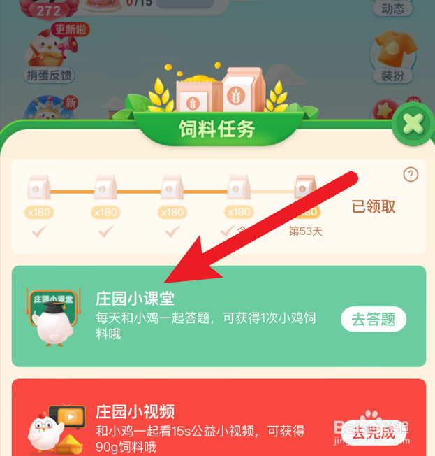 蚂蚁庄园小课堂世界上面积最大的半岛是