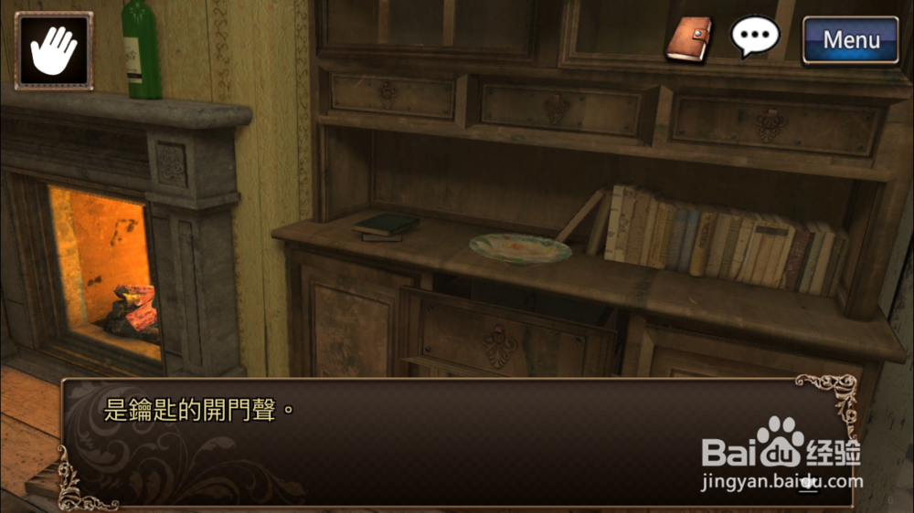 逃脱解密《古董旅店2》体验版第6关通关攻略