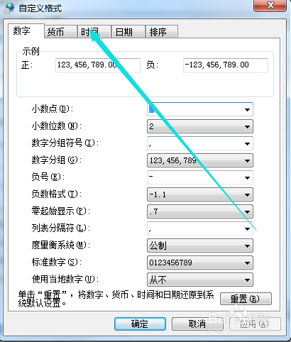 教你如何在你的电脑右下角显出你的名字