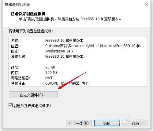 VMware虚拟机安装android-x86_64-8.1-rc1.iso