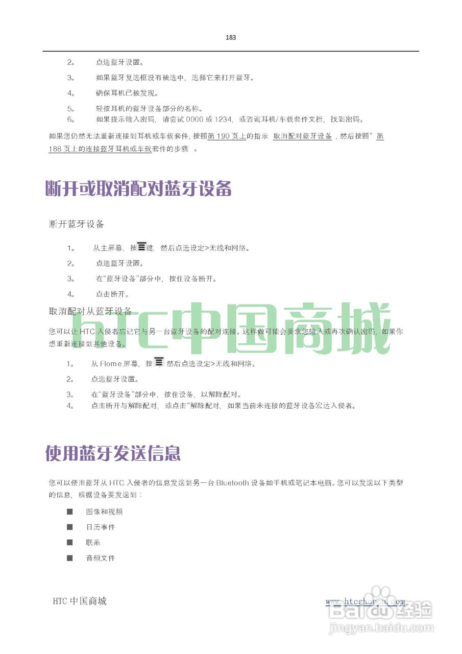HTC(多普达) HTC G19 Raider 4G X710e手机(简体中文):[19]