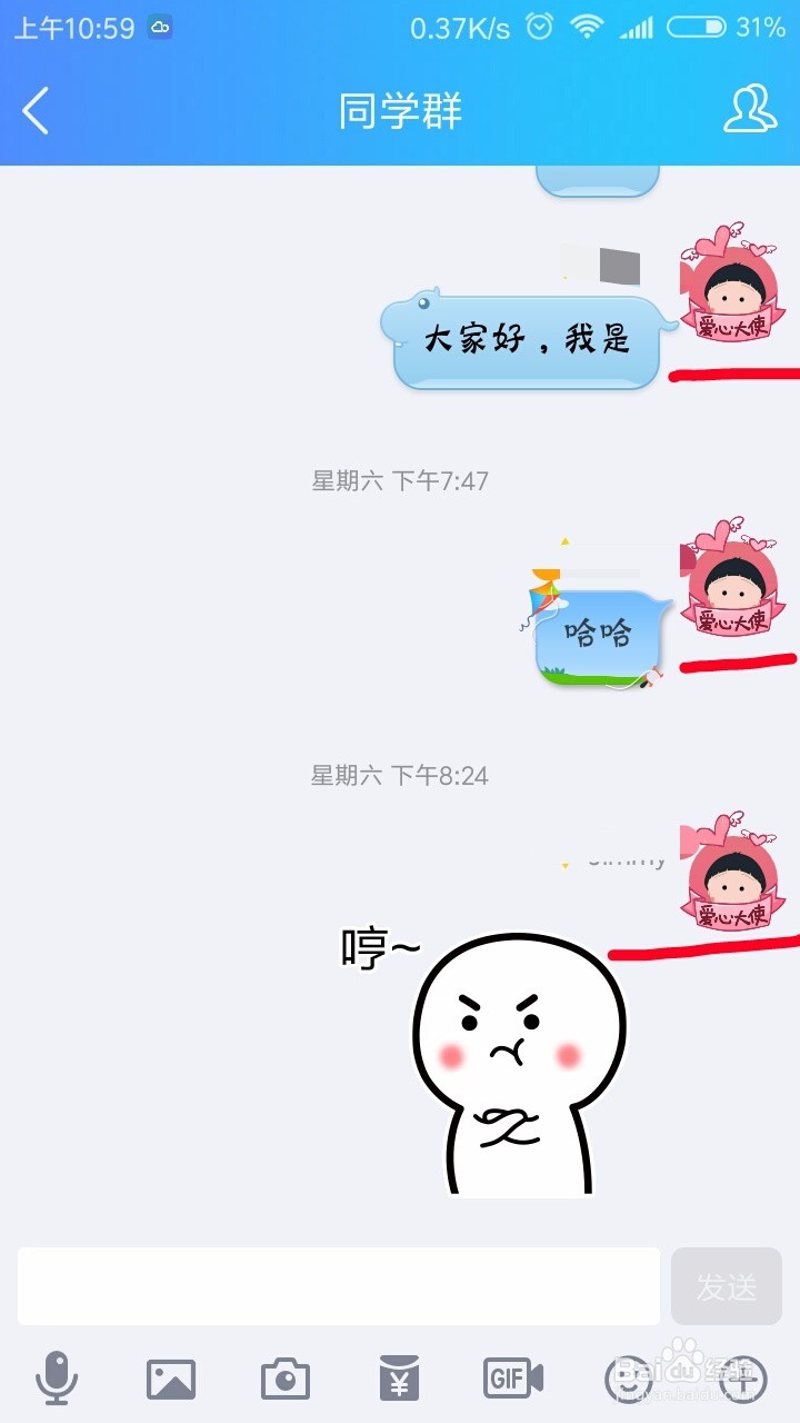 怎么设置手机QQ头像挂件