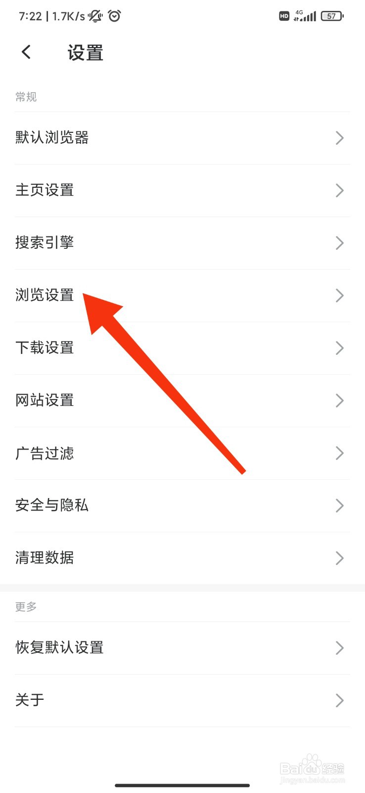 乐感浏览器怎么开启阅读器提示