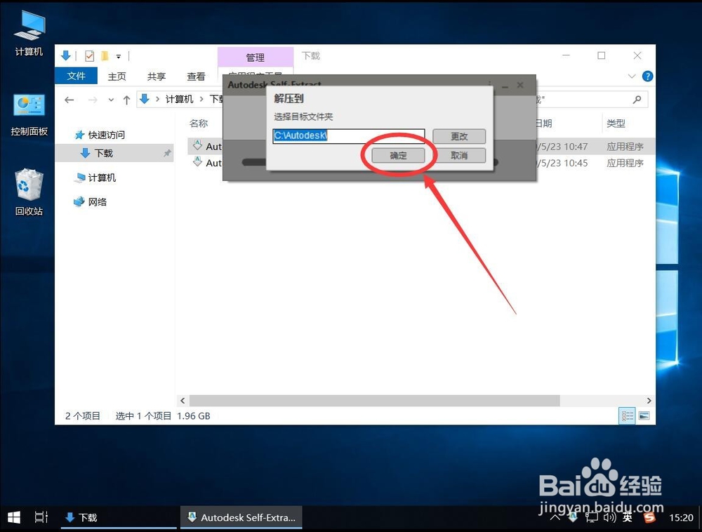AutoCAD 2018安装教程步骤