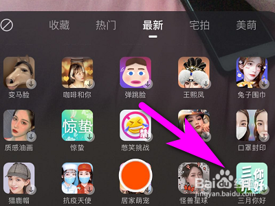 手机快手如何拍摄三月你好视频