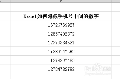 <b>Excel如何让隐藏手机号中间的几位数</b>