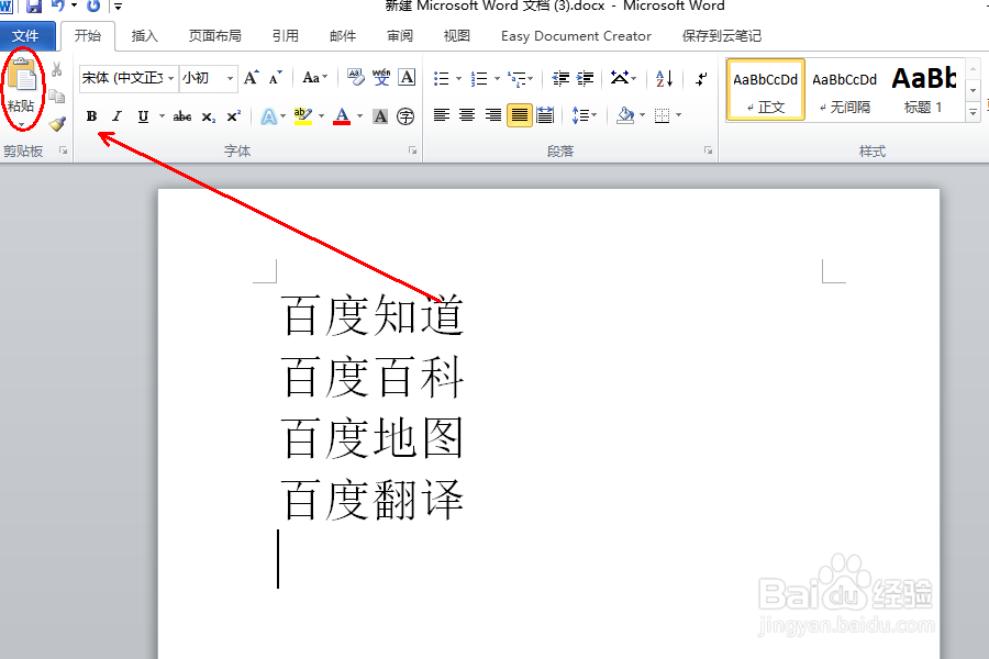 word里面如何竖着复制？
