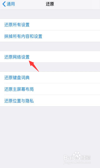 苹果检测不到wifi信号怎么办