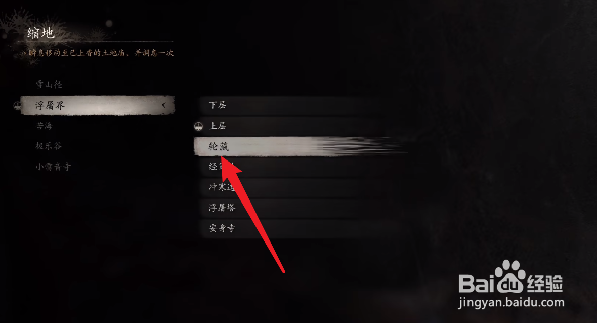 黑神话悟空魔将妙音在哪