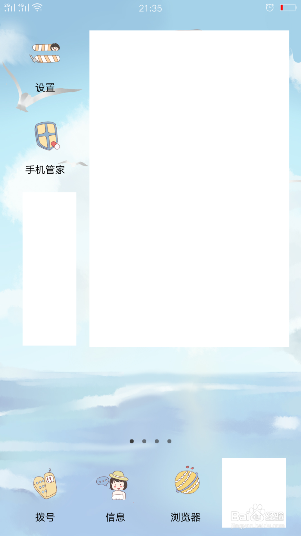 oppoR9如何设置定时开关机