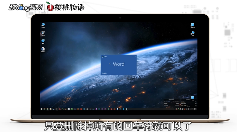 Word怎么删除空白页?