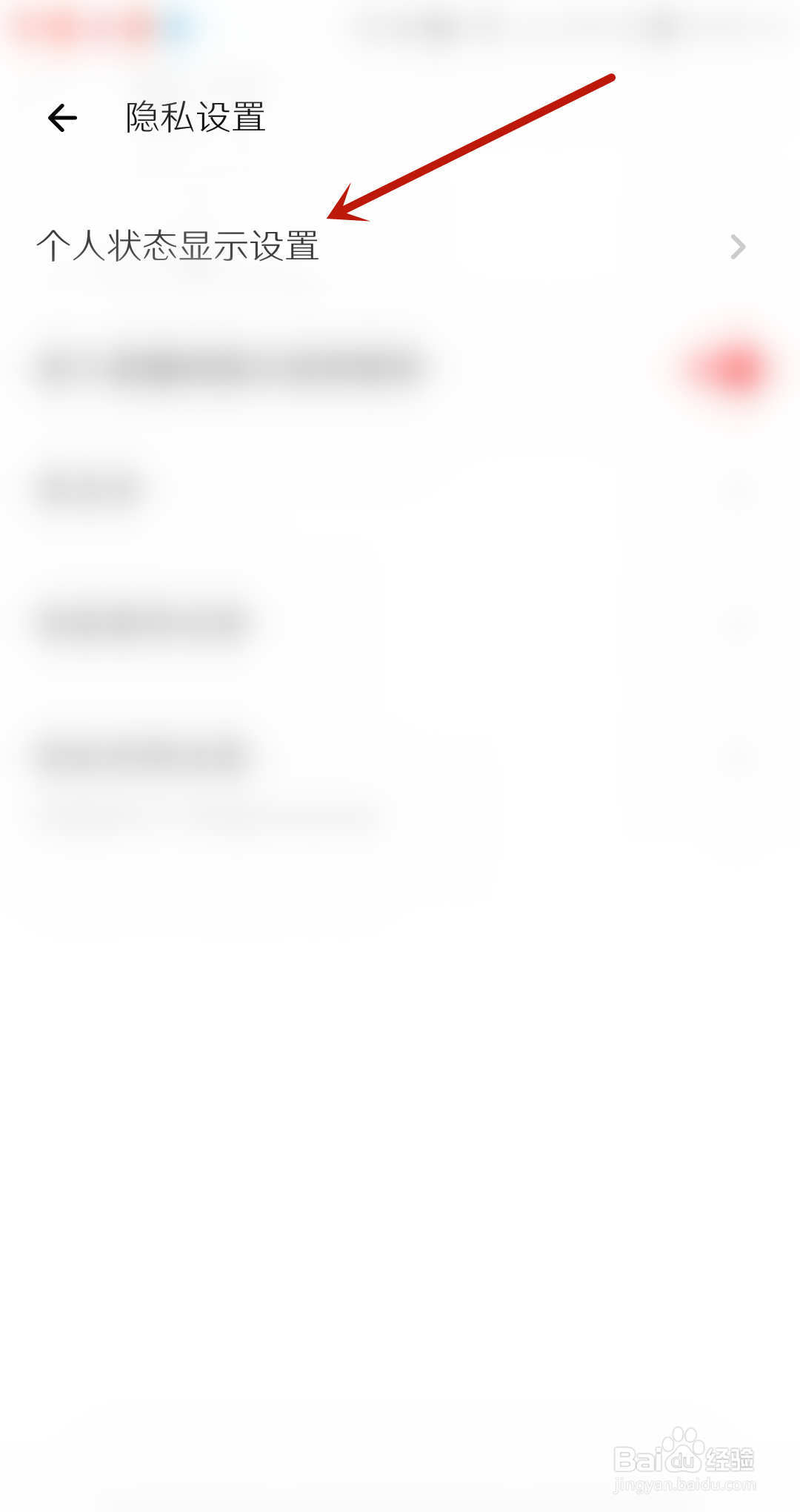 荔枝个人状态不显示年龄怎么设置