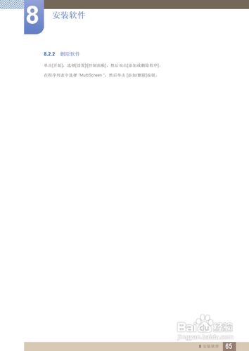 【说明书】三星S27B350F液晶显示器(四)