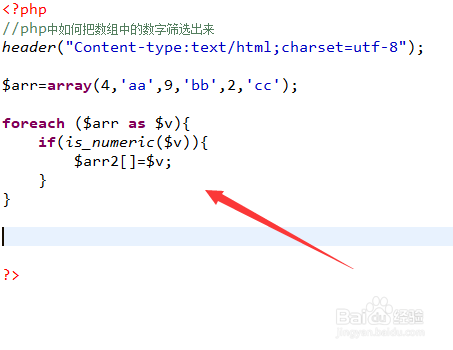 php中如何把数组中的数字筛选出来