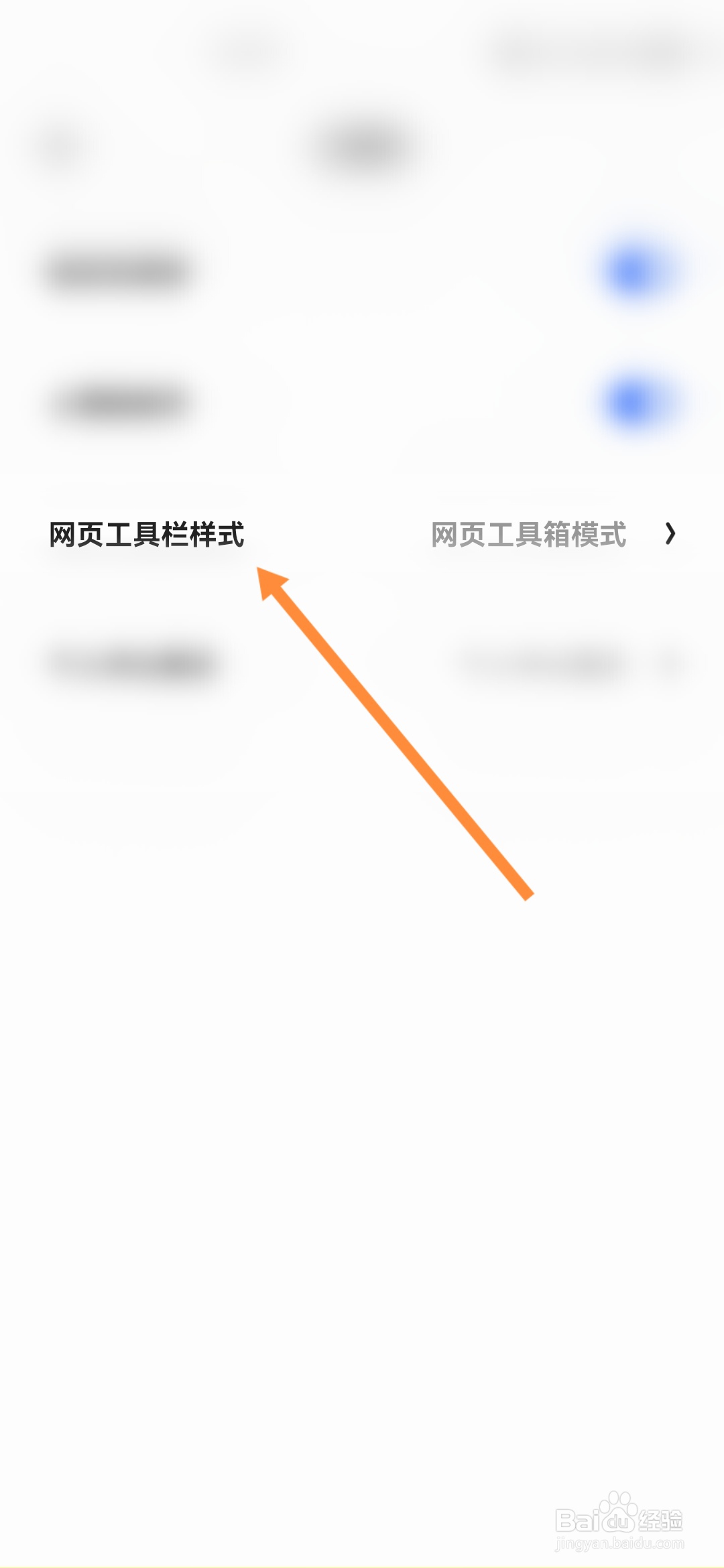夸克浏览器怎样开启工具栏轻模式