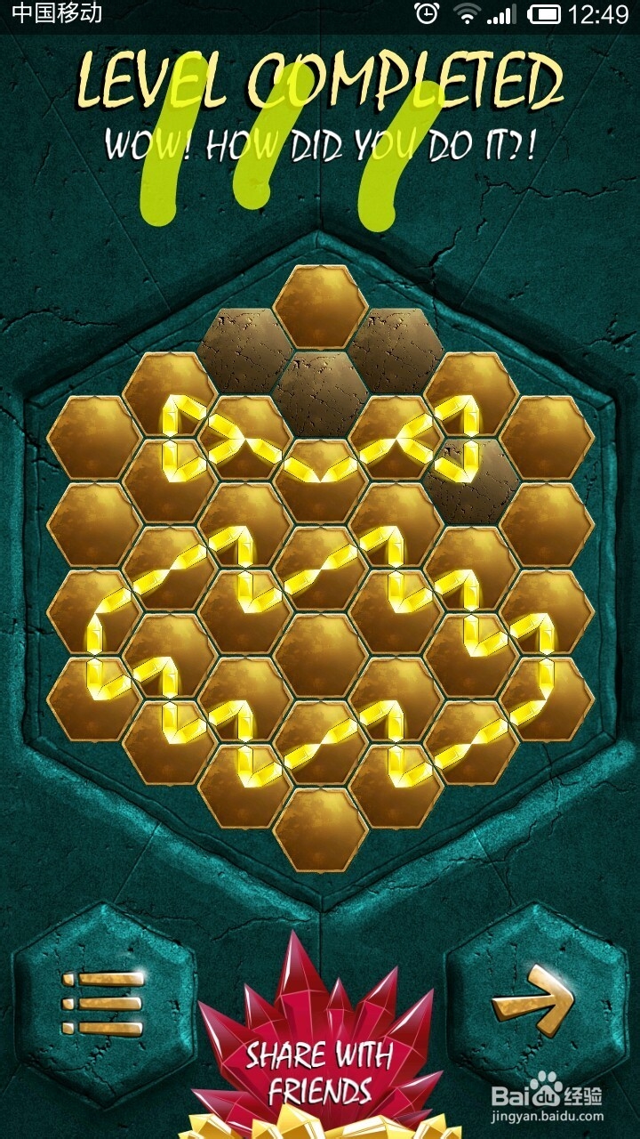 蜂巢谜题110-119关图