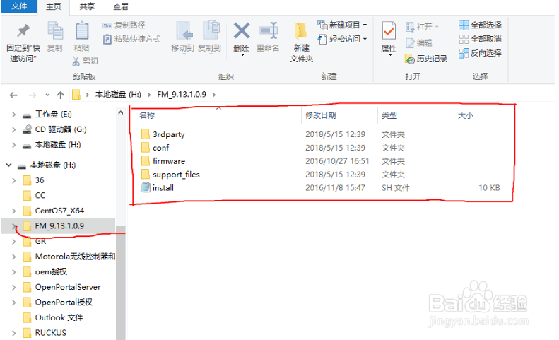 关于Ruckus的FlexMaster网管平台安装方法