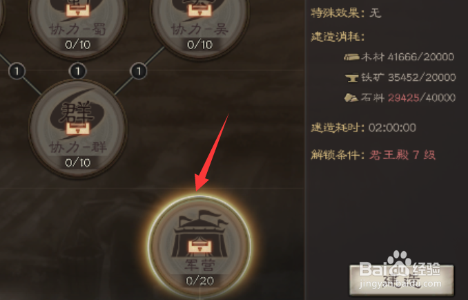 三国志战略版新手怎么开荒攻略