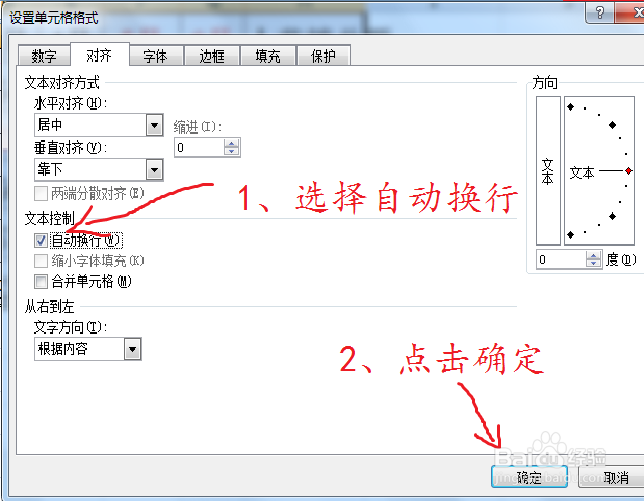 Excel表格内容显示不全的三种处理方法