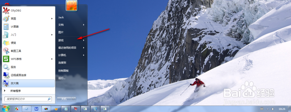 开始菜单怎样不显示游戏