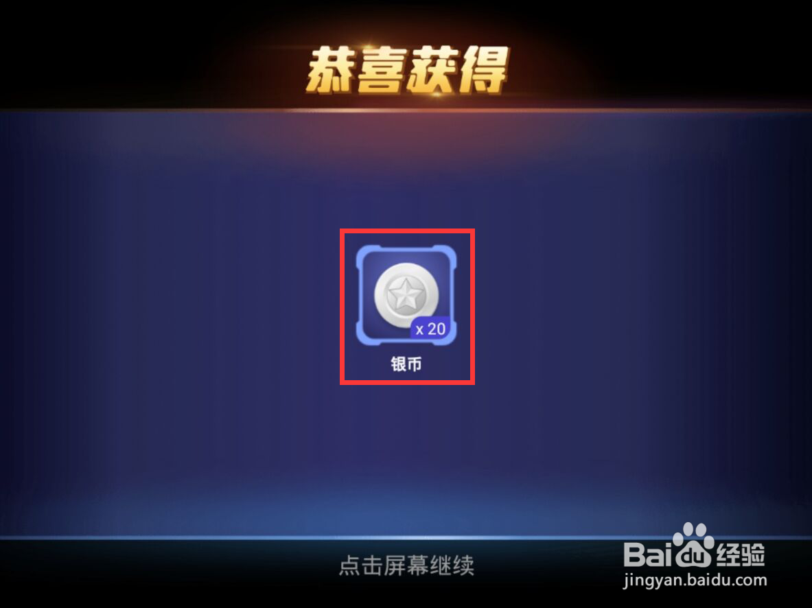 贪吃蛇大作战怎么领取在线福利