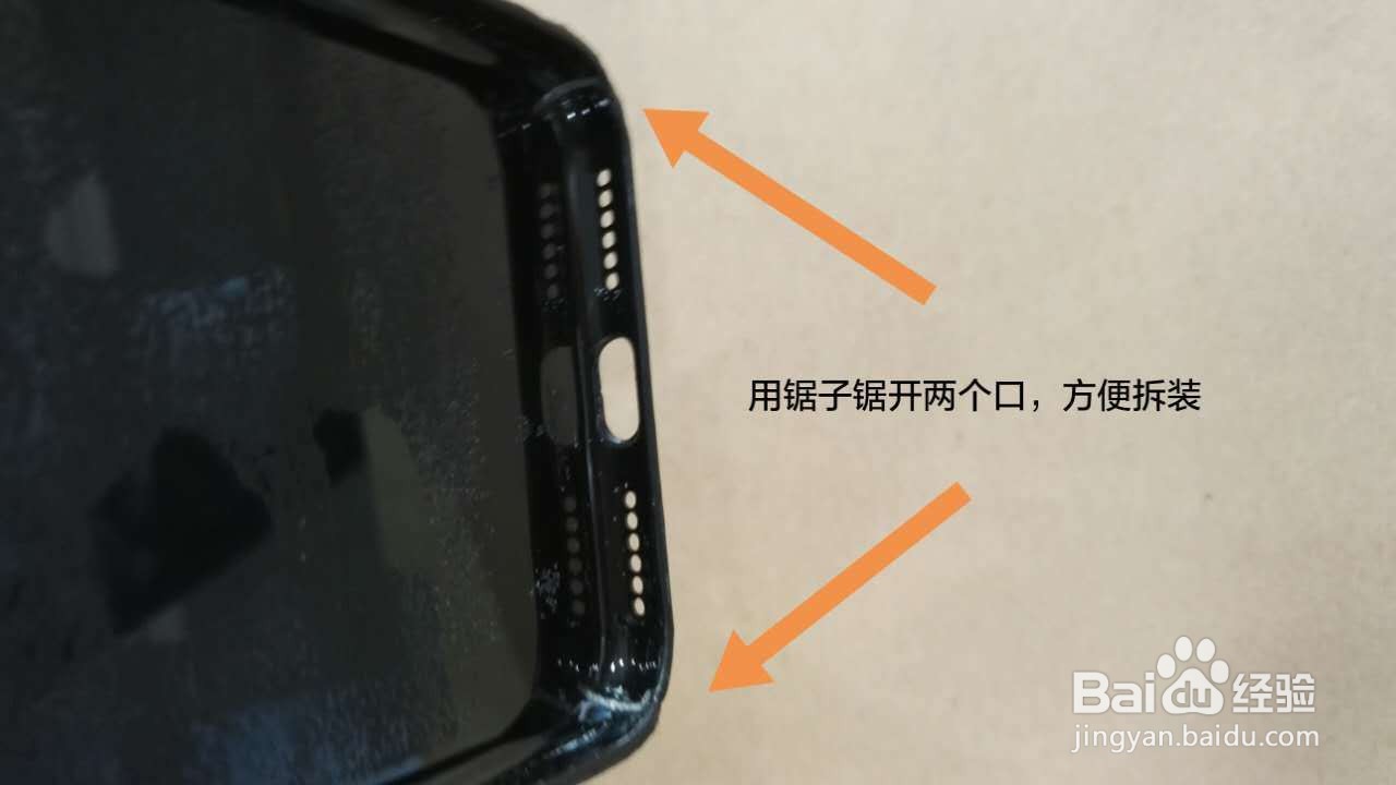 自制简易手机壳