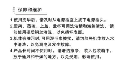 【说明书】小熊ZDQ-202